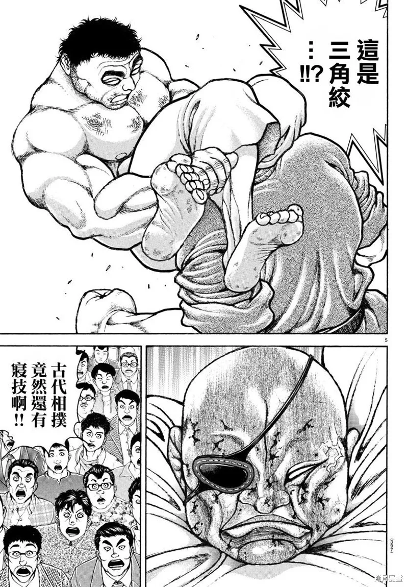 刃牙道Ⅱ,第135话,第5张