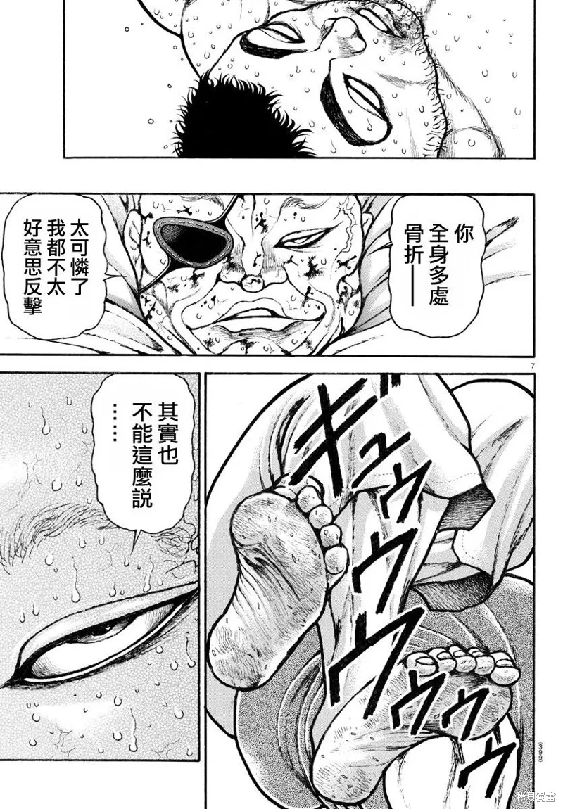 刃牙道Ⅱ,第135话,第6张
