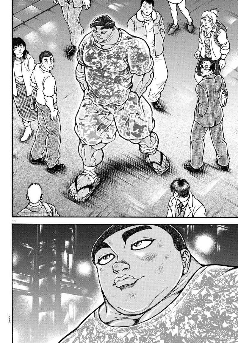 刃牙道Ⅱ,第138话,第17张