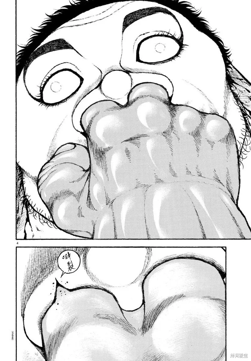 刃牙道Ⅱ,第138话,第4张