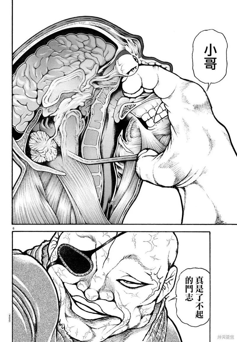 刃牙道Ⅱ,第138话,第6张