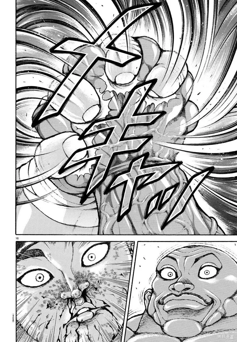 刃牙道Ⅱ,第140话,第16张