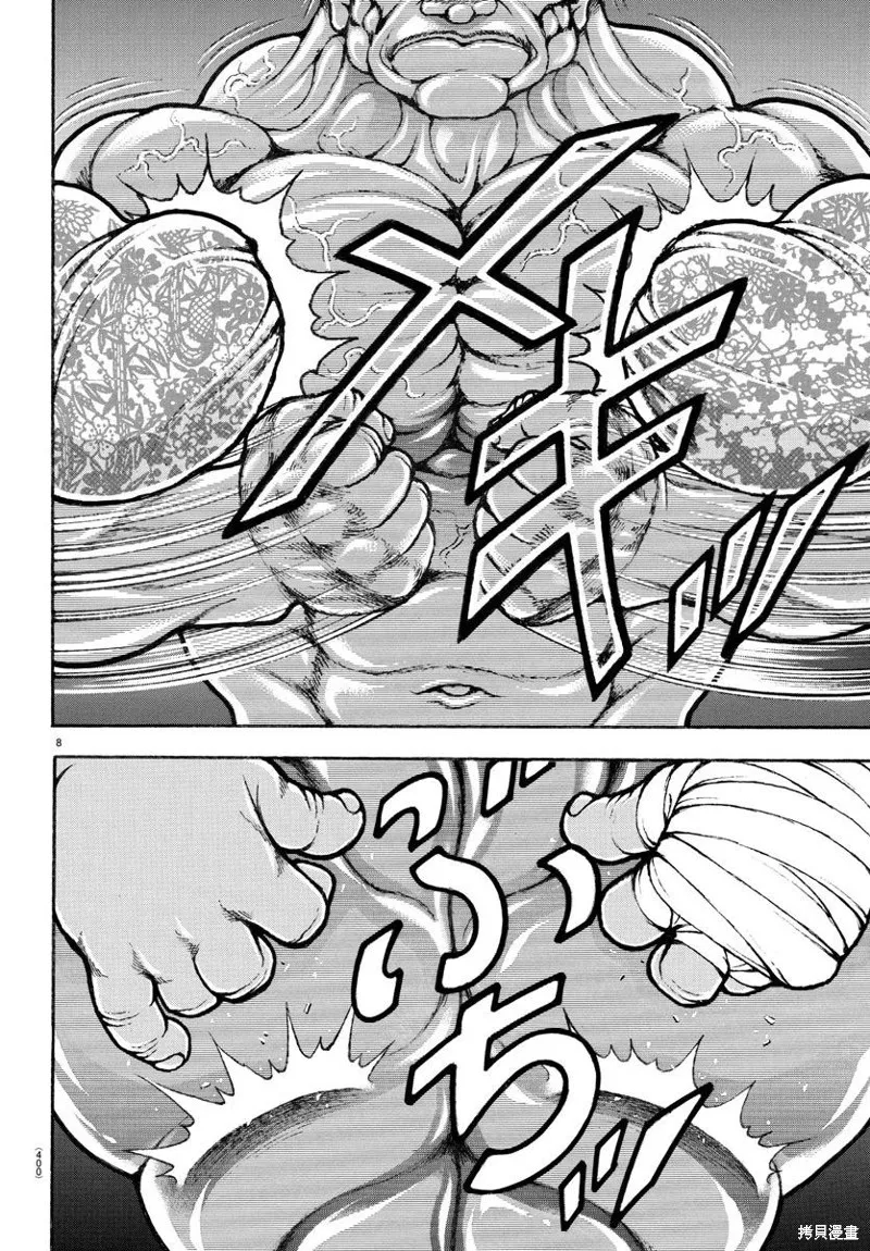 刃牙道Ⅱ,第140话,第8张