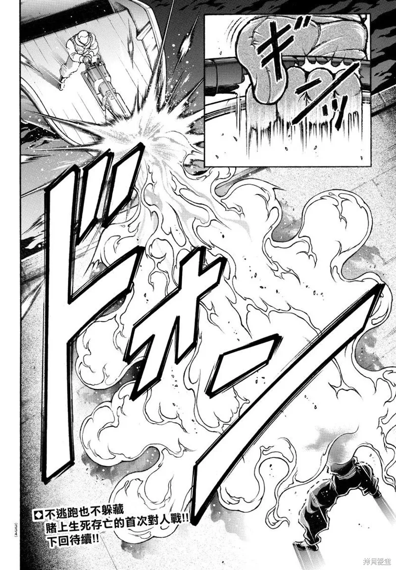 刃牙道Ⅱ,第136话,第19张
