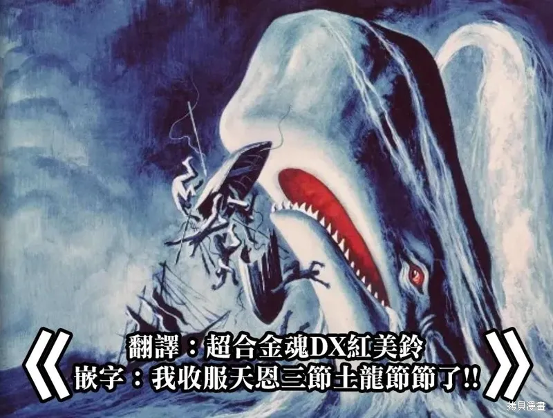 刃牙道Ⅱ,第136话,第20张