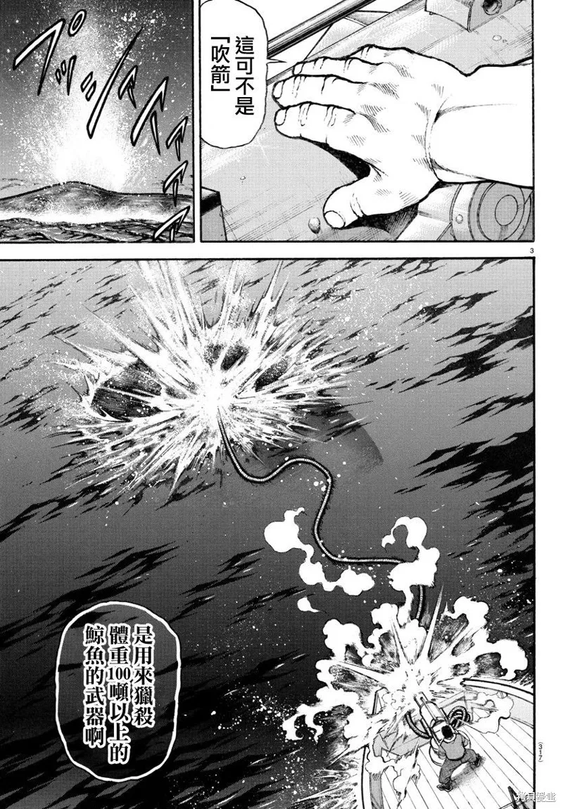 刃牙道Ⅱ,第136话,第3张