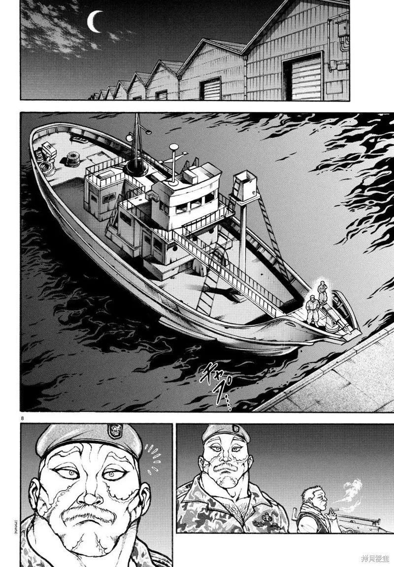 刃牙道Ⅱ,第136话,第8张