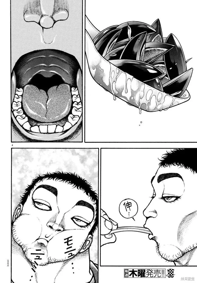 刃牙道Ⅱ,第128话,第4张
