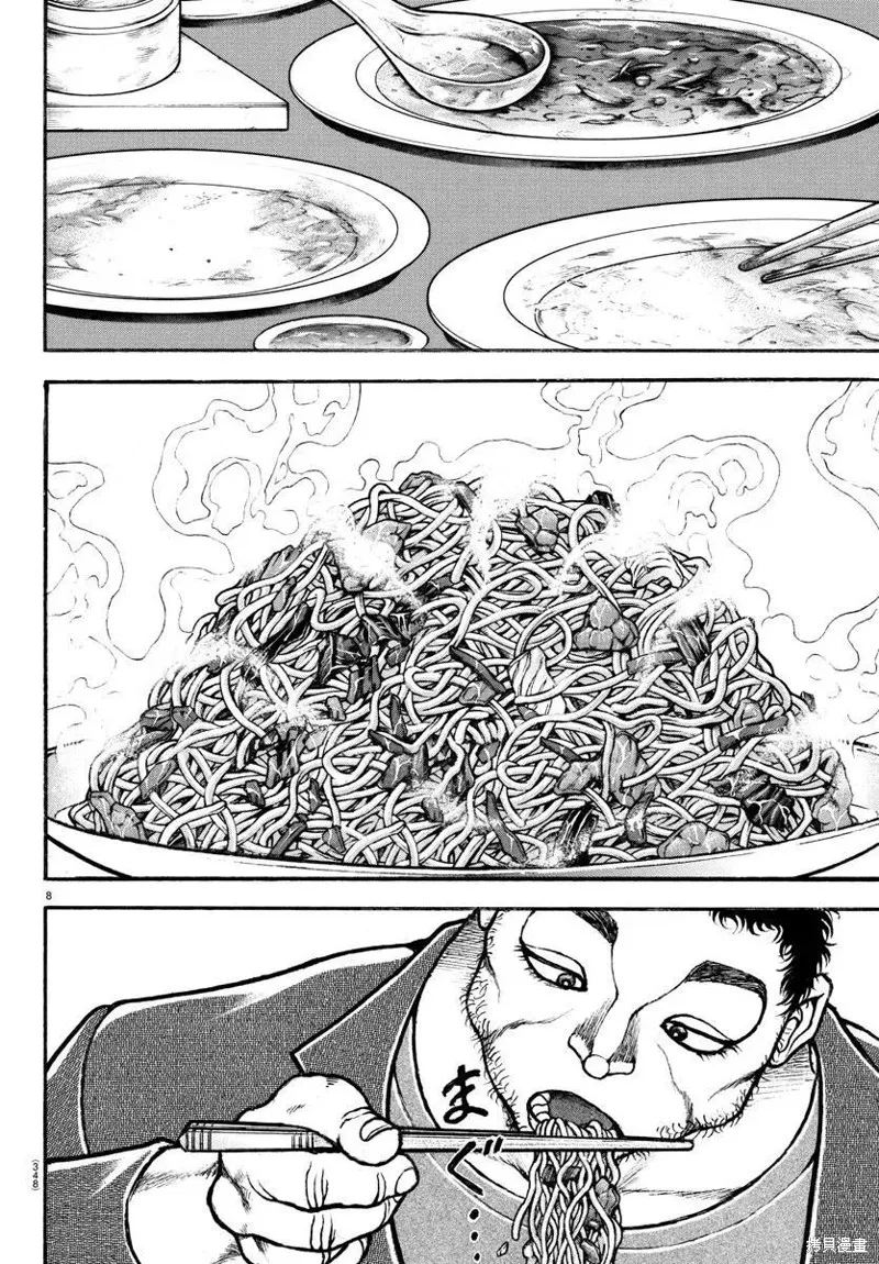 刃牙道Ⅱ,第128话,第8张