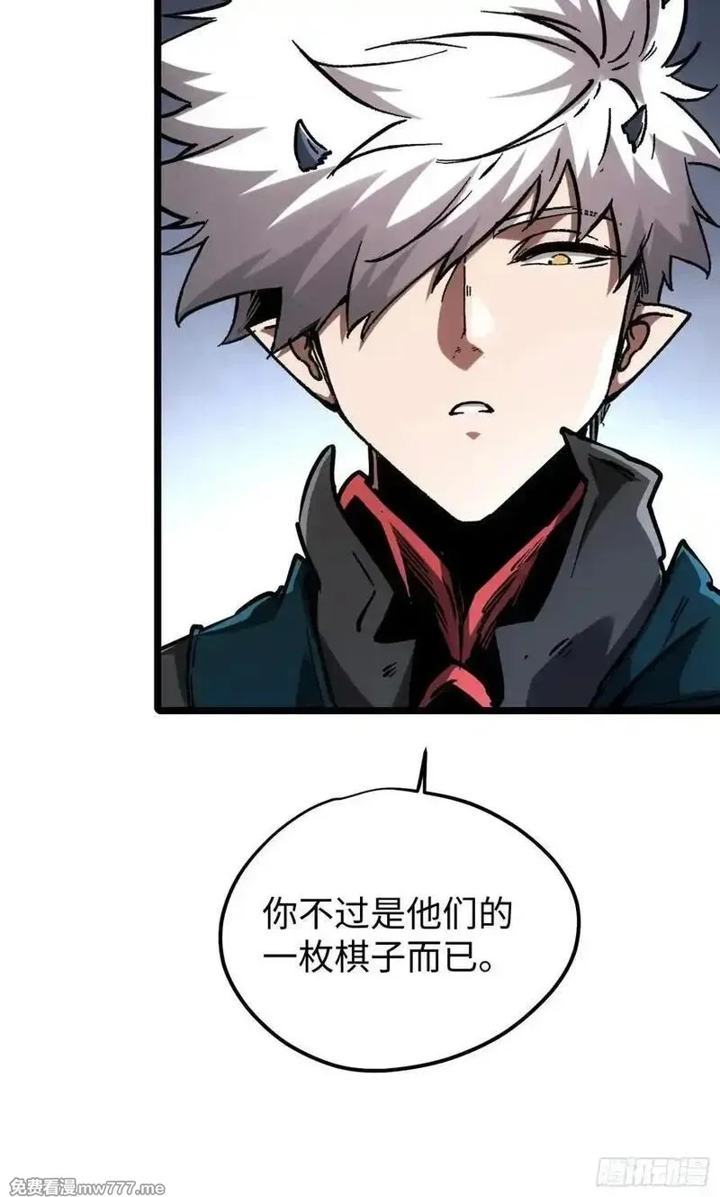 再不死我就统治魔界了,第90话,第11张