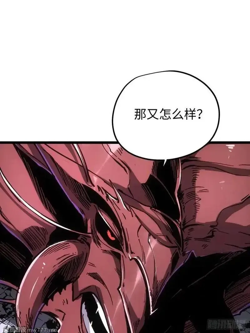 再不死我就统治魔界了,第90话,第12张