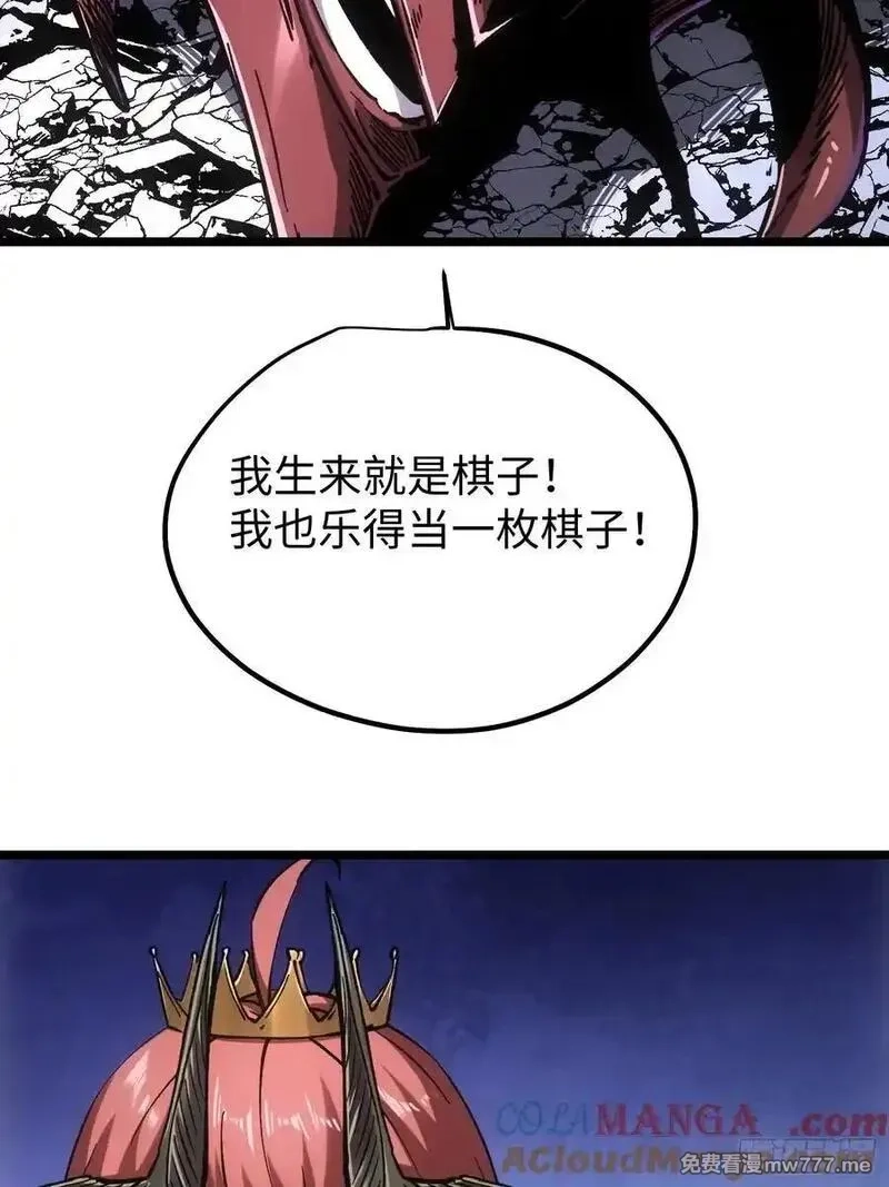 再不死我就统治魔界了,第90话,第13张