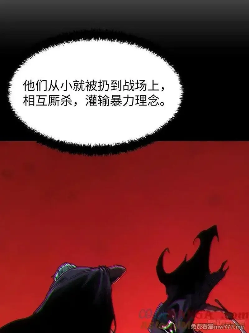 再不死我就统治魔界了,第90话,第16张