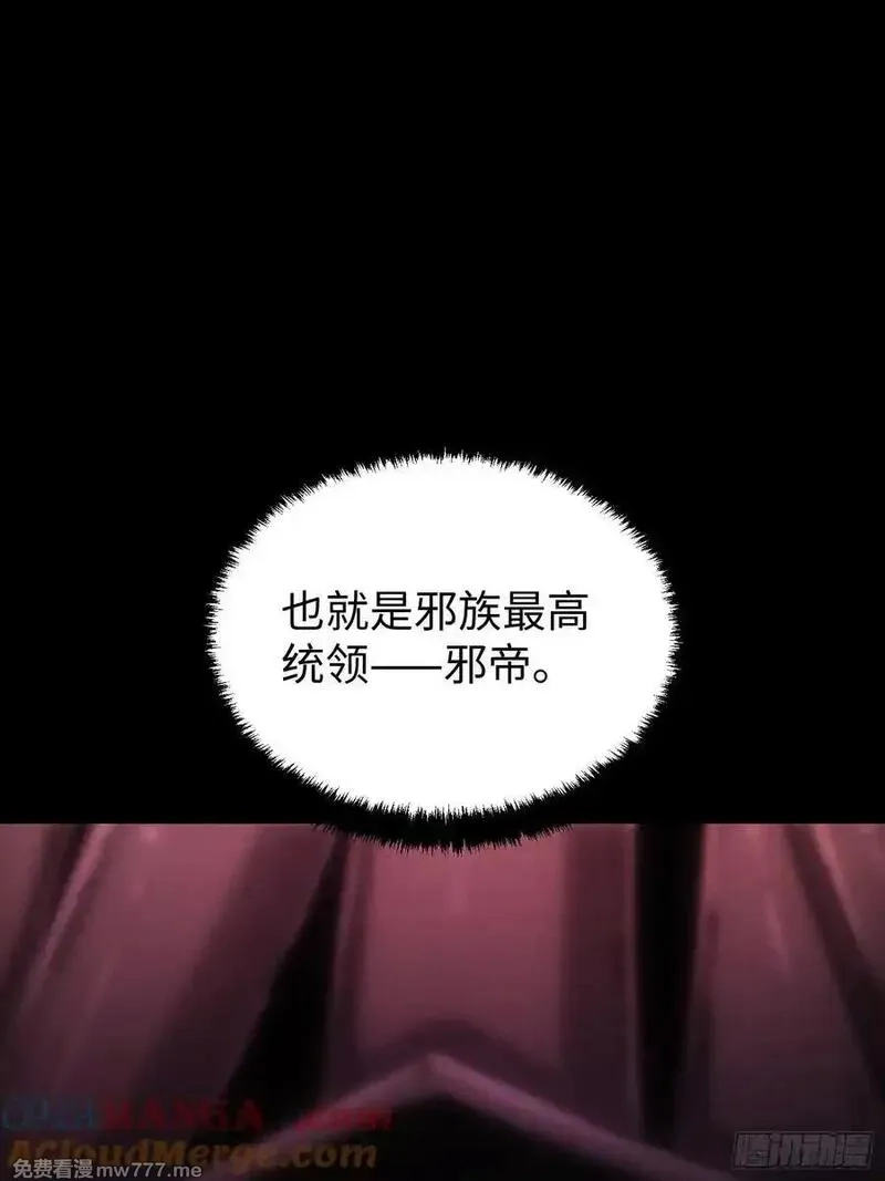 再不死我就统治魔界了,第90话,第22张