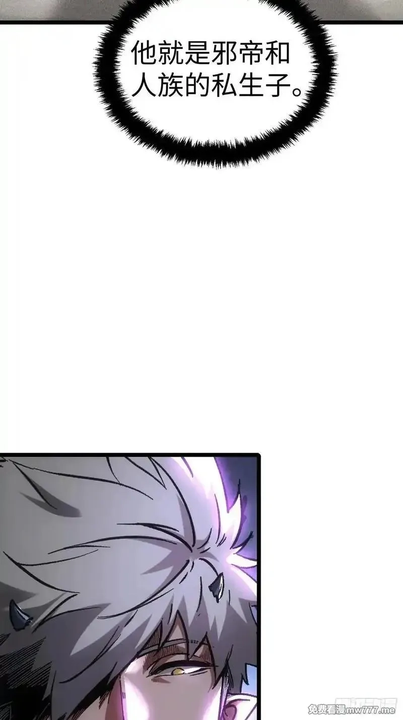 再不死我就统治魔界了,第90话,第29张