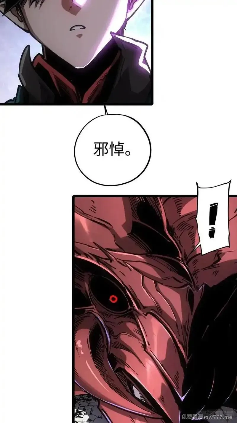 再不死我就统治魔界了,第90话,第30张