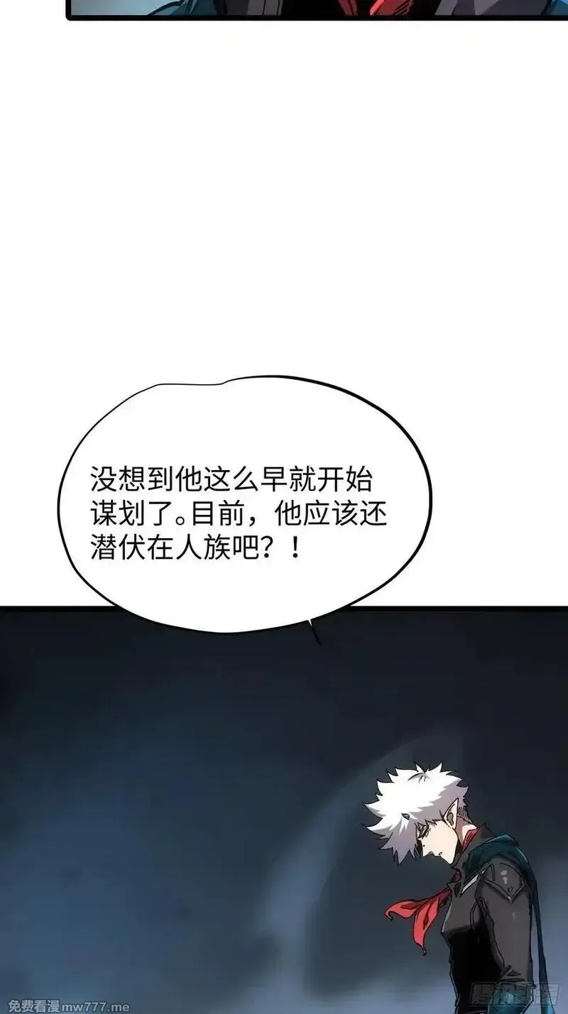 再不死我就统治魔界了,第90话,第33张