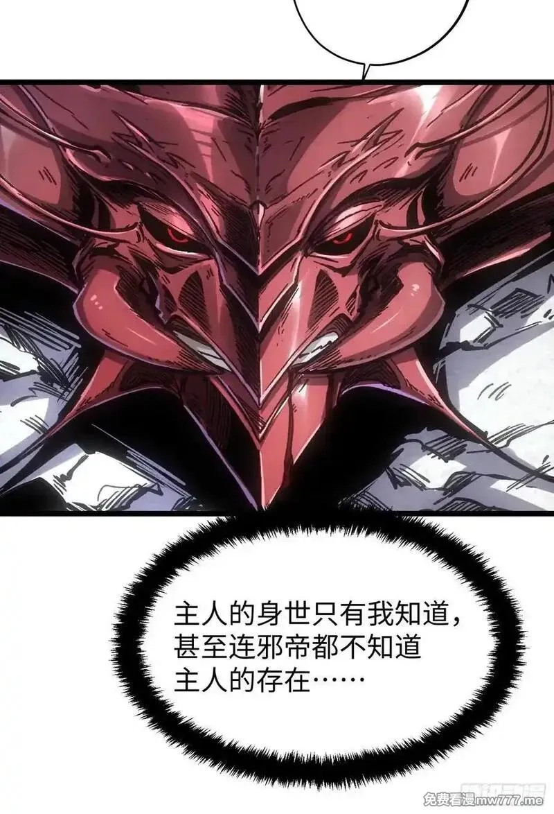 再不死我就统治魔界了,第90话,第35张
