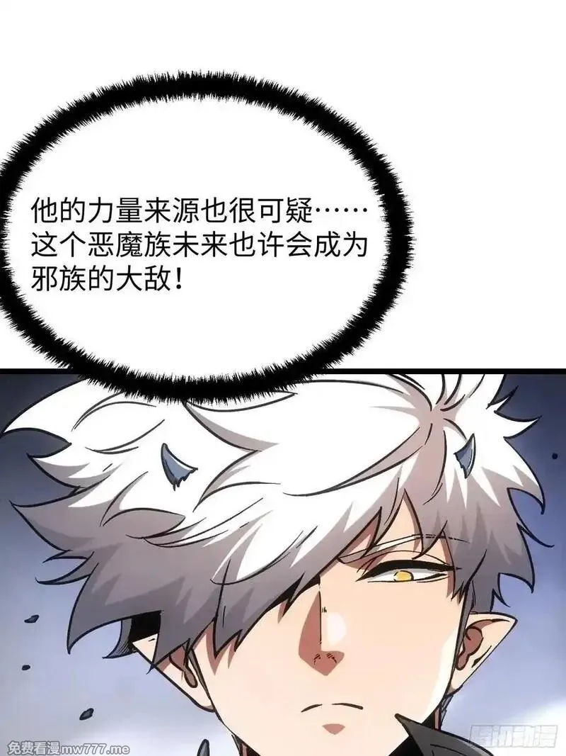 再不死我就统治魔界了,第90话,第36张