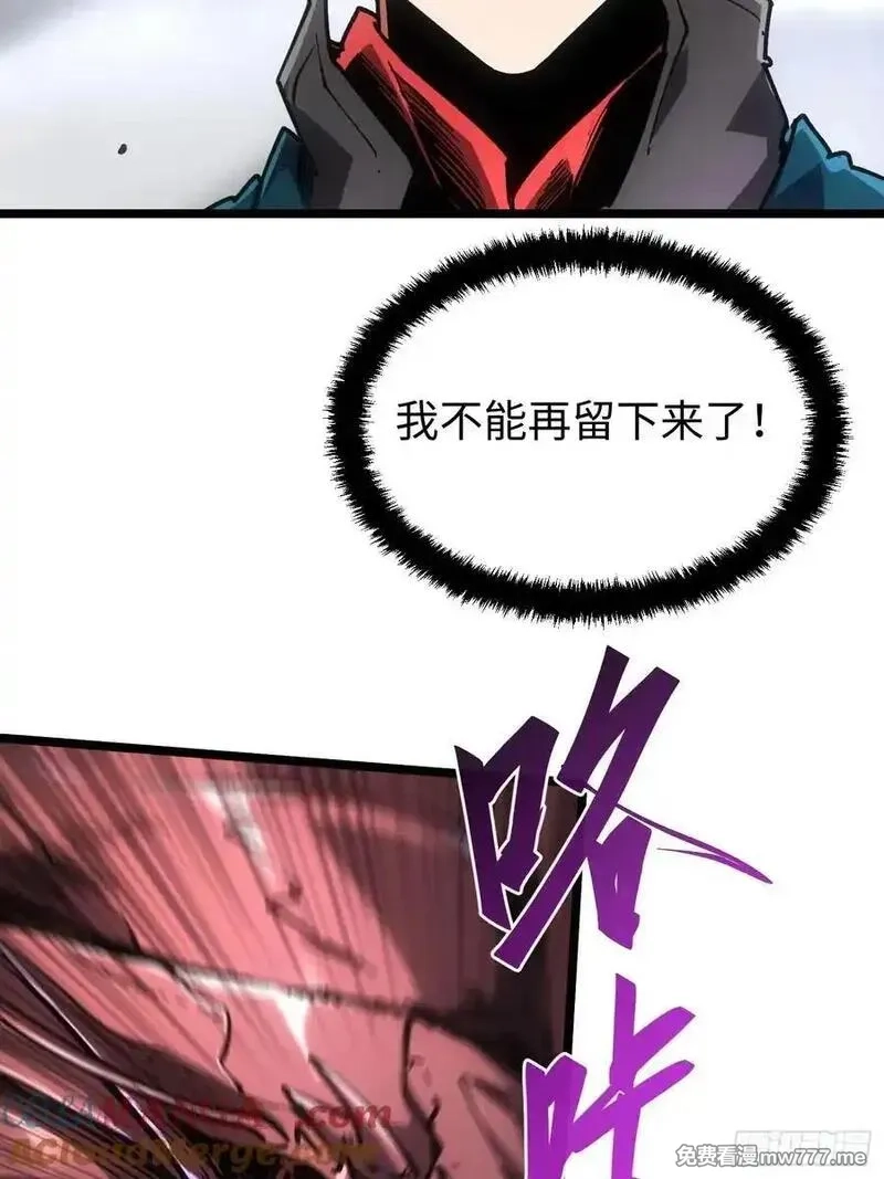 再不死我就统治魔界了,第90话,第37张