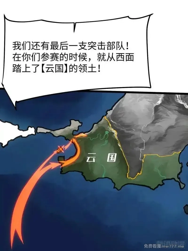 再不死我就统治魔界了,第90话,第39张