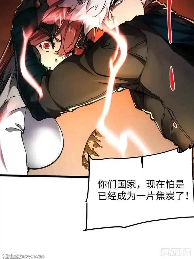 再不死我就统治魔界了,第90话,第41张