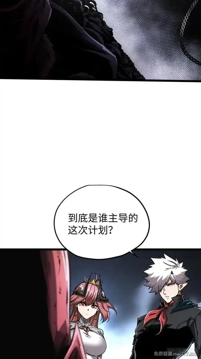 再不死我就统治魔界了,第90话,第8张
