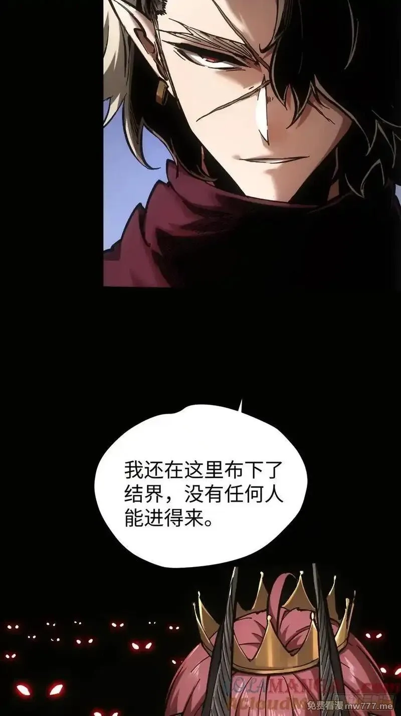 再不死我就统治魔界了,第85话,第23张