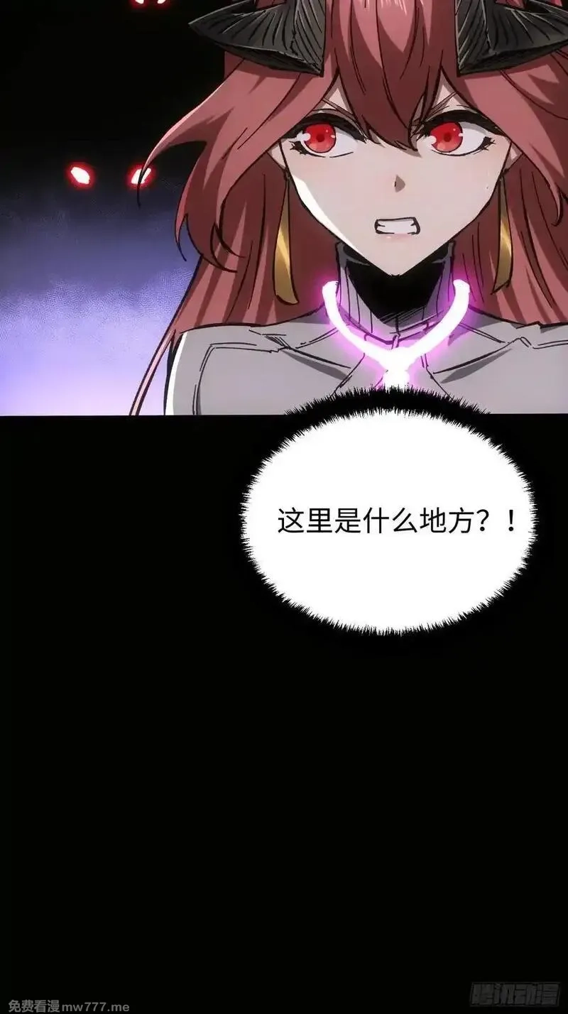 再不死我就统治魔界了,第85话,第24张