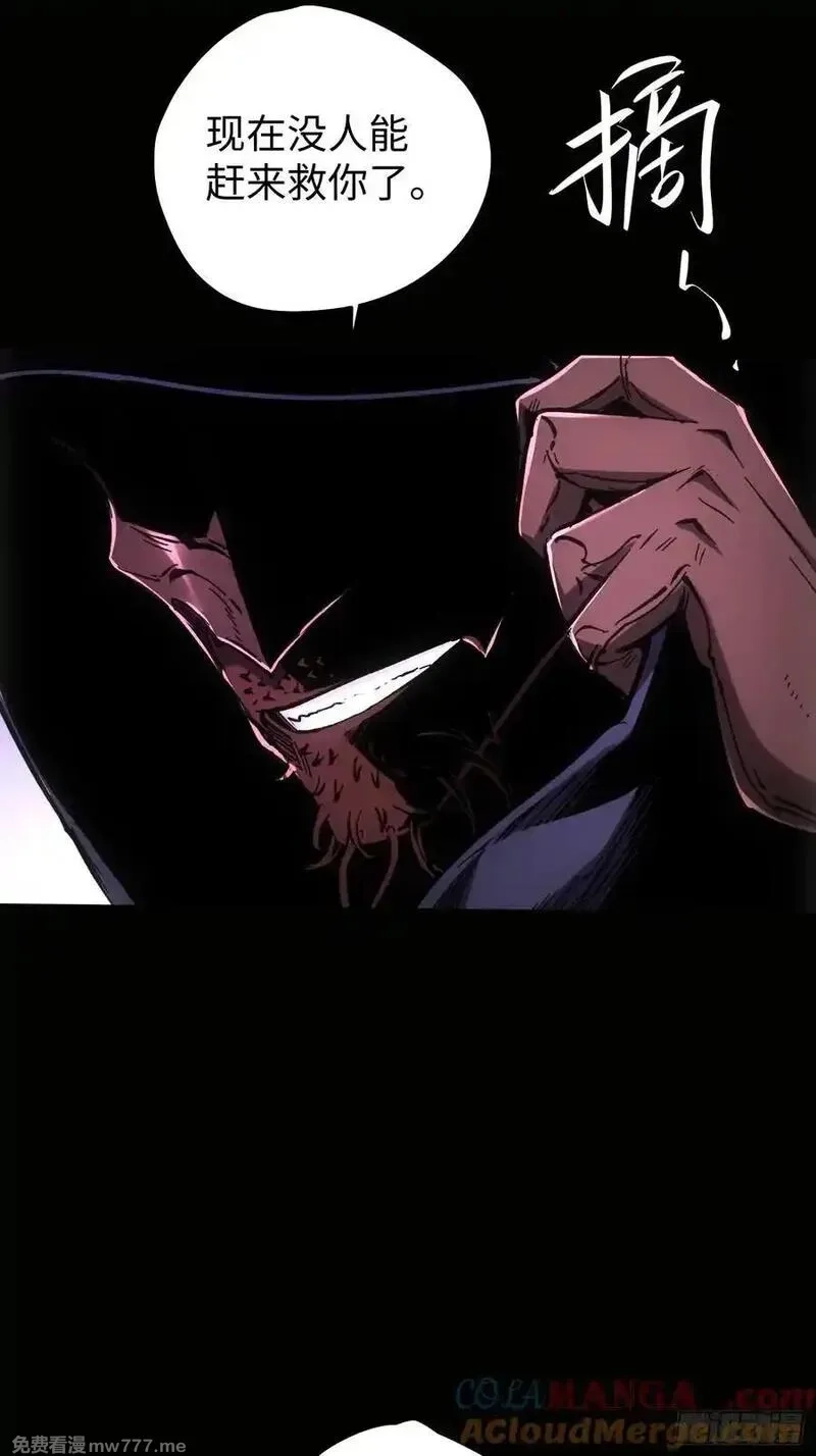 再不死我就统治魔界了,第85话,第25张