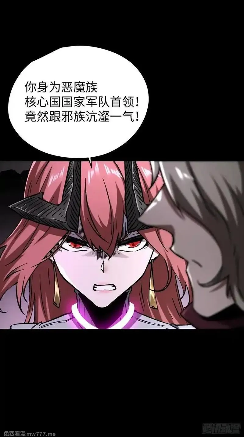 再不死我就统治魔界了,第85话,第28张