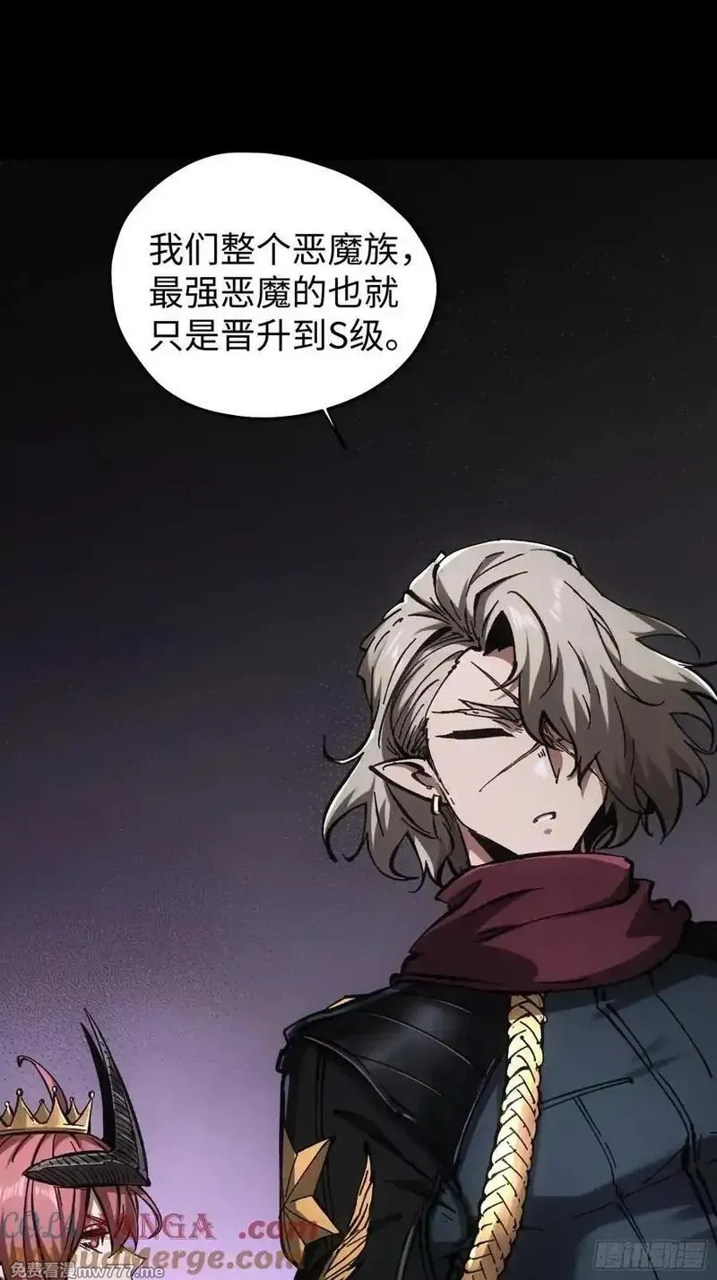 再不死我就统治魔界了,第85话,第29张