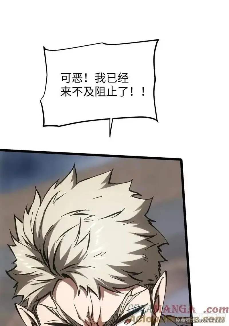 再不死我就统治魔界了,第85话,第3张