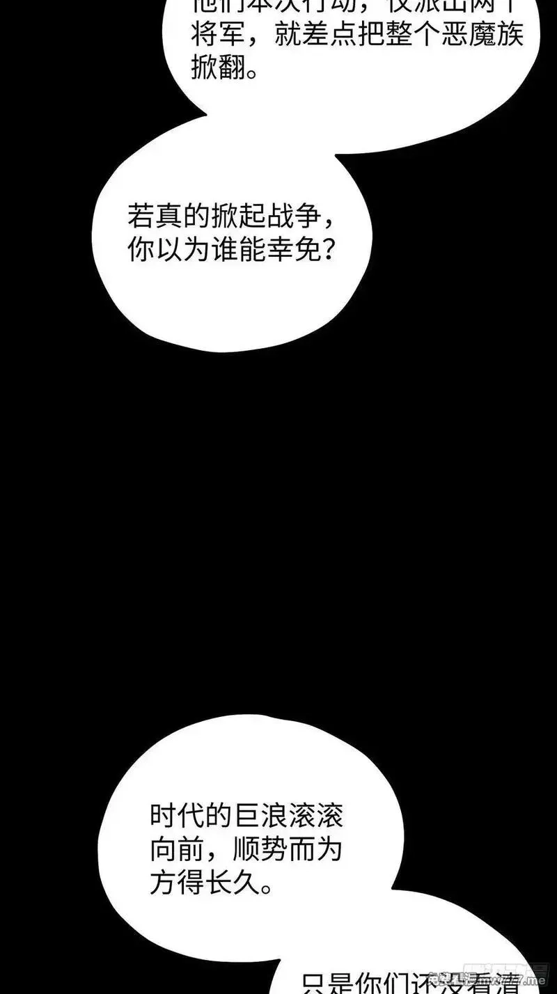 再不死我就统治魔界了,第85话,第32张
