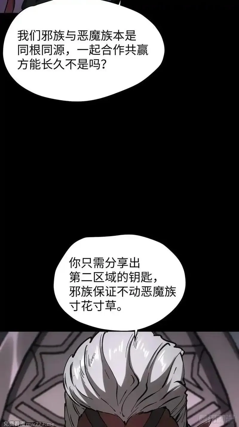 再不死我就统治魔界了,第85话,第36张