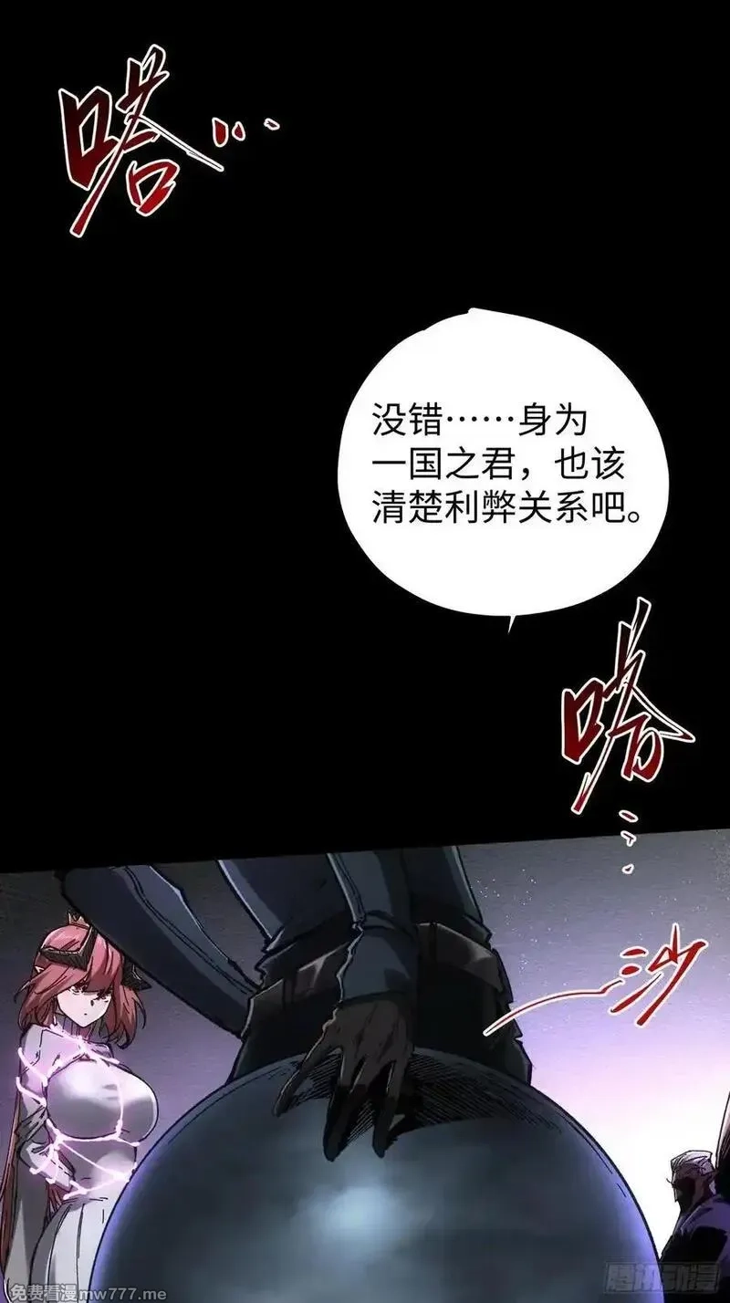再不死我就统治魔界了,第85话,第38张