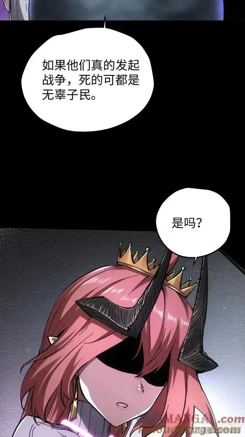 再不死我就统治魔界了,第85话,第39张