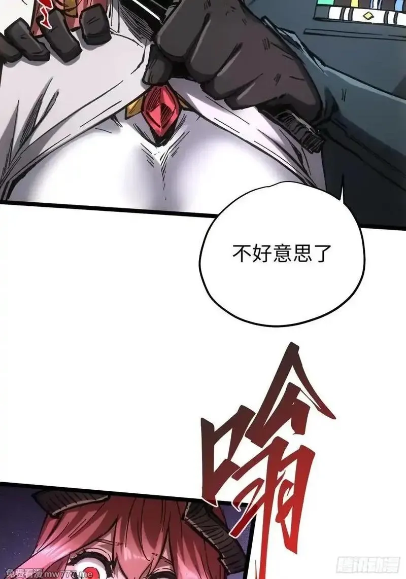 再不死我就统治魔界了,第85话,第6张