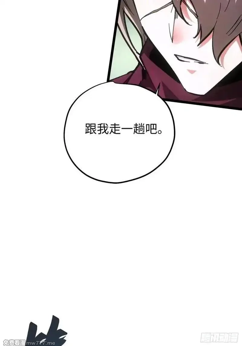 再不死我就统治魔界了,第85话,第8张