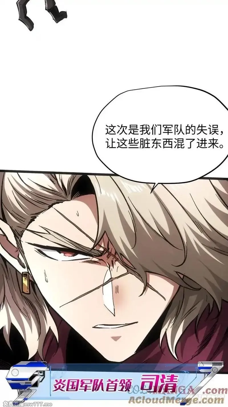再不死我就统治魔界了,第82话,第13张