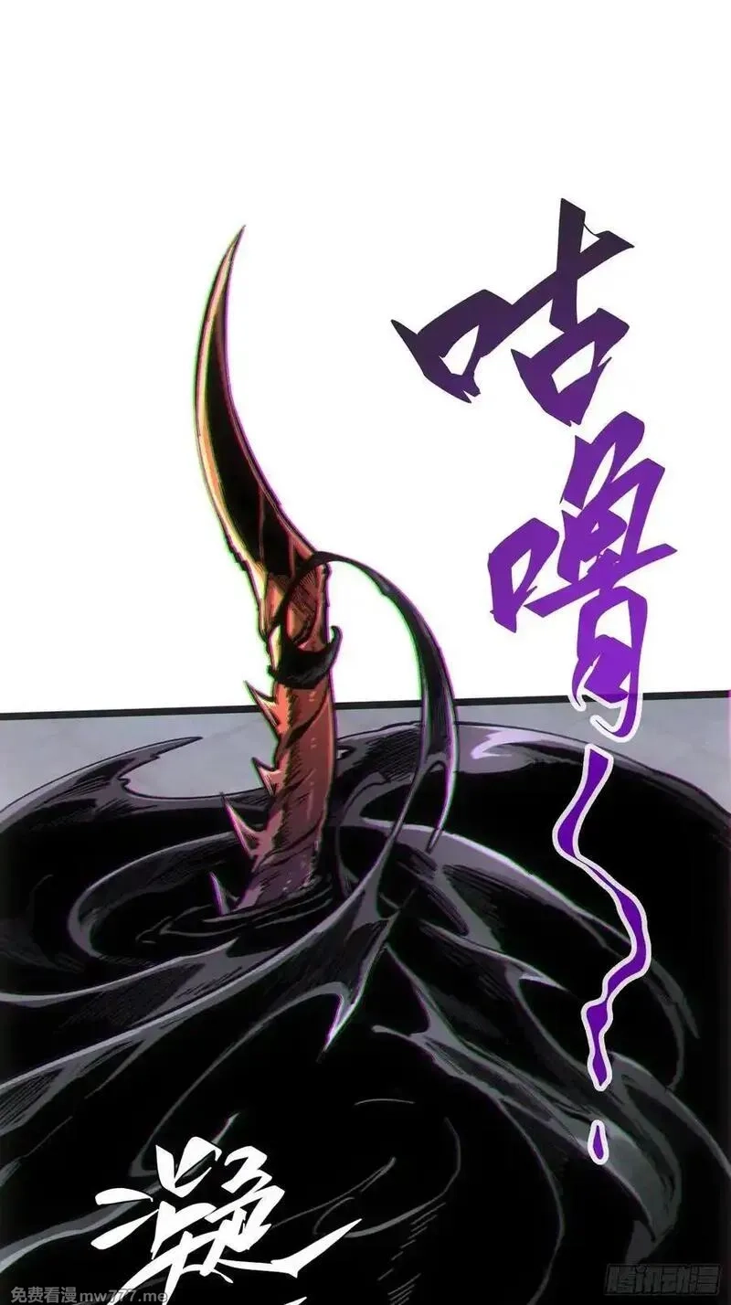 再不死我就统治魔界了,第82话,第18张