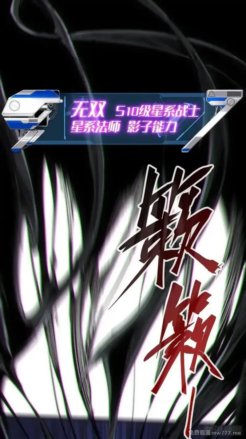 再不死我就统治魔界了,第82话,第21张