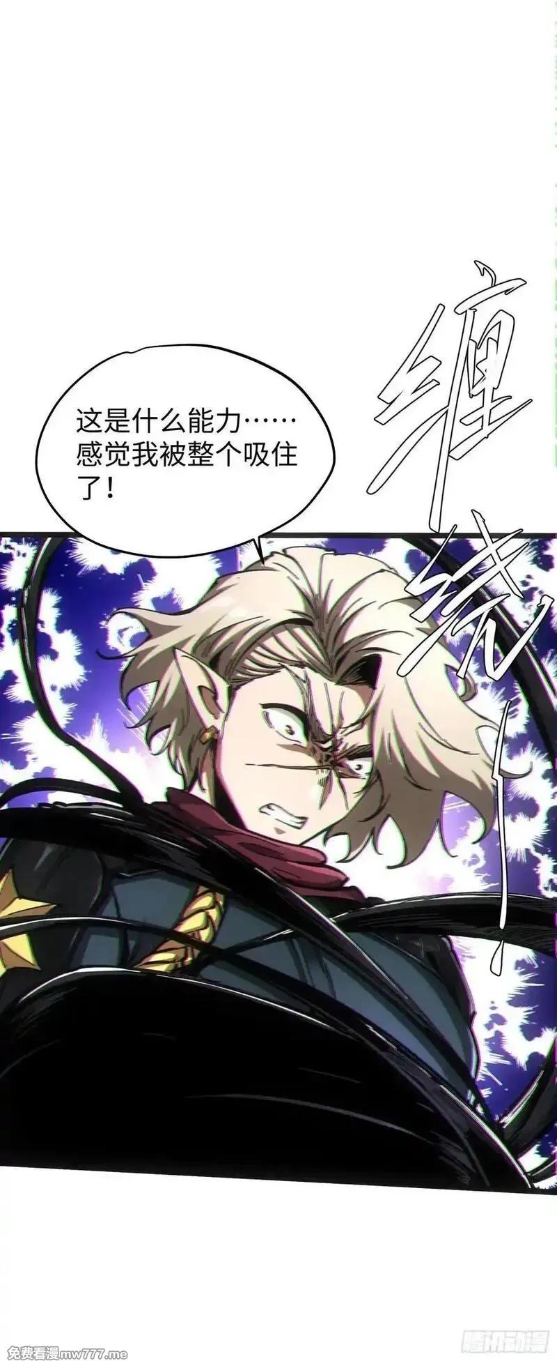 再不死我就统治魔界了,第82话,第23张