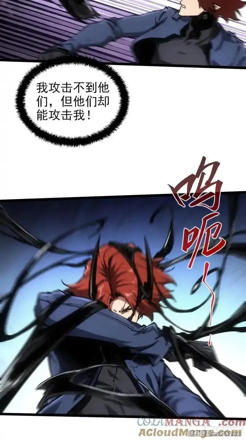 再不死我就统治魔界了,第82话,第31张