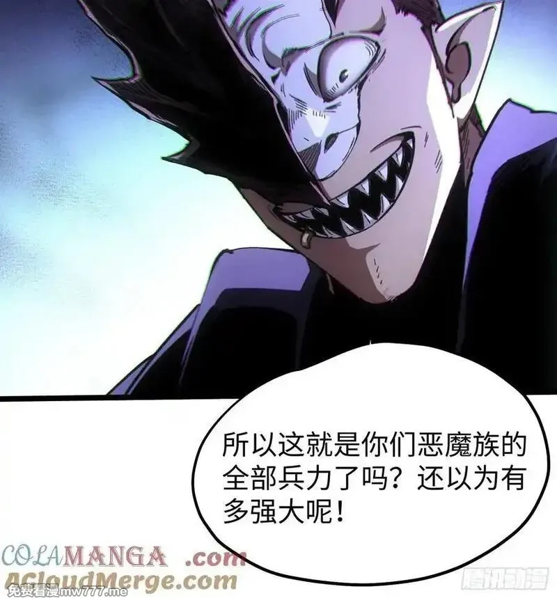 再不死我就统治魔界了,第82话,第34张
