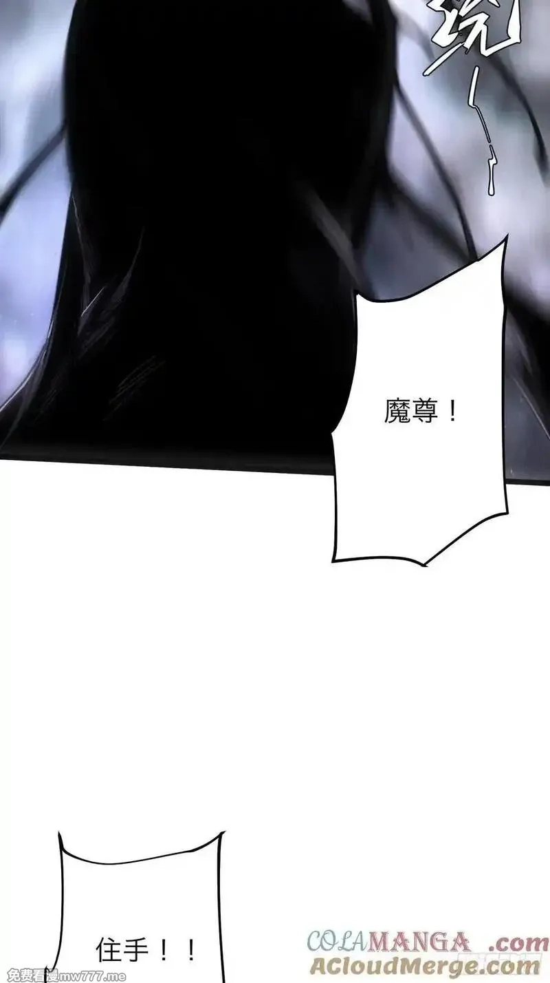 再不死我就统治魔界了,第82话,第37张