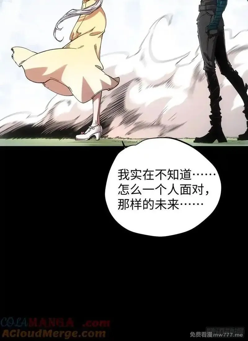 再不死我就统治魔界了,第79话,第13张