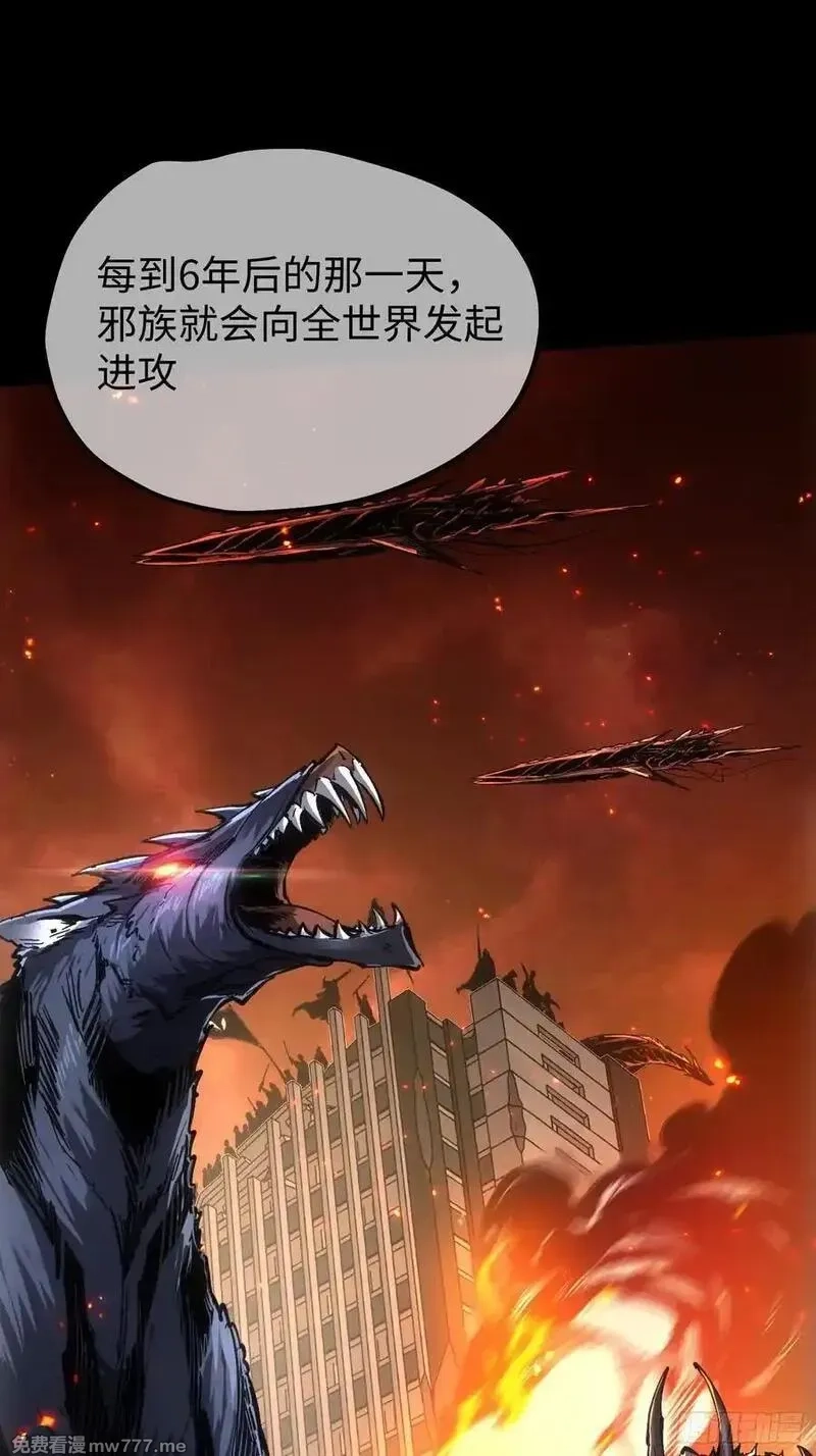 再不死我就统治魔界了,第79话,第14张