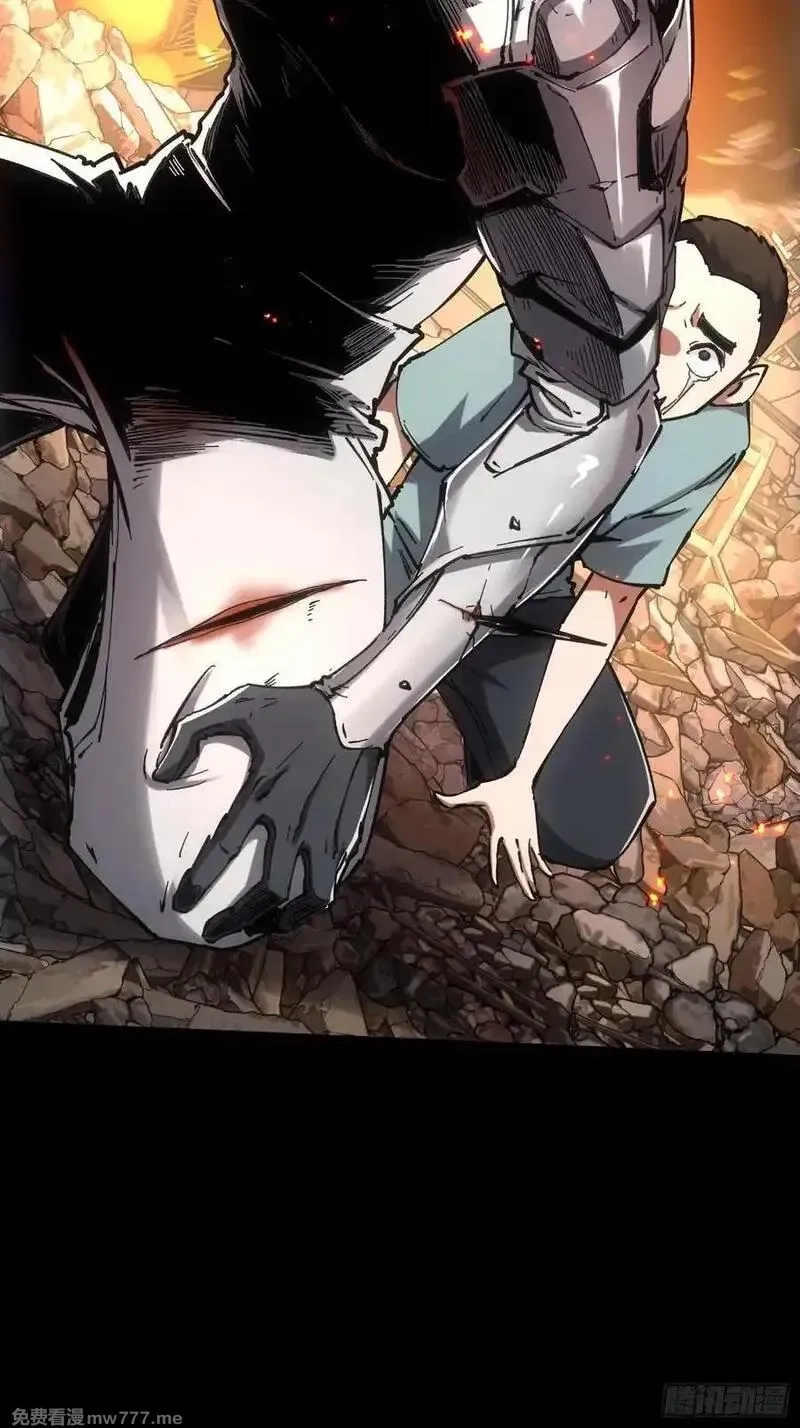 再不死我就统治魔界了,第79话,第17张