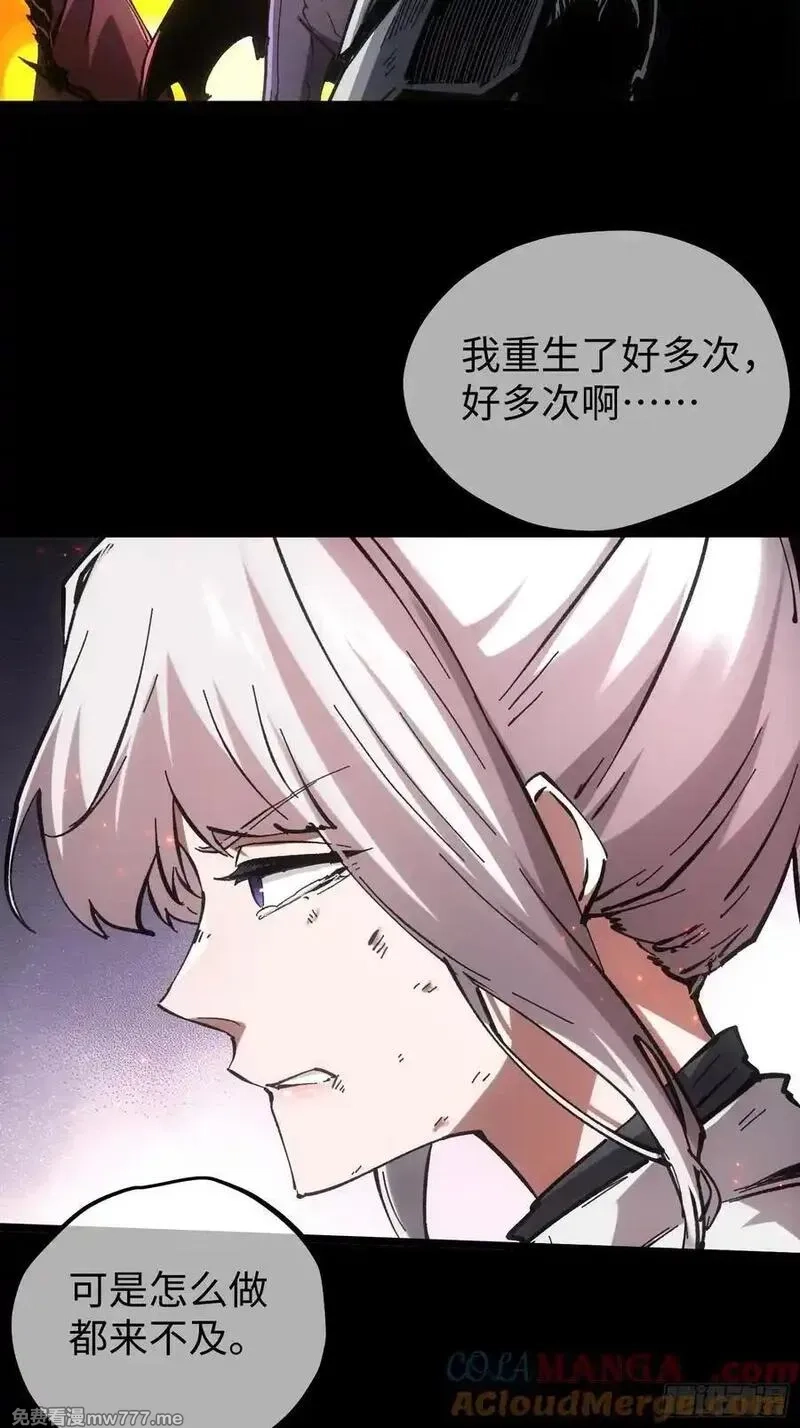 再不死我就统治魔界了,第79话,第19张